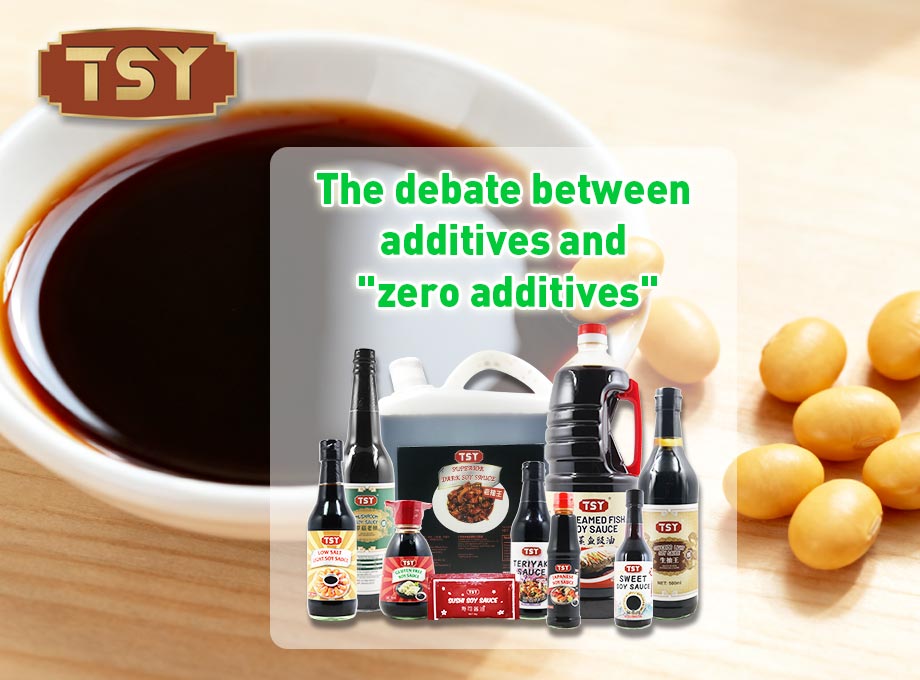 酱油组合-添加剂与零添加-文章图-920X680-20251015